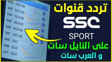 تردد قناة SSC Sport HD لمتابعة مباراة الهلال والنصر اليوم في دوري روشن: اكتشفه الآن عبر نايل سات وعربسات!