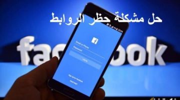 اكتشف أسرار حل مشكلة عنوان URL محظور في 2024: خطوات بسيطة تضمن لك الوصول!