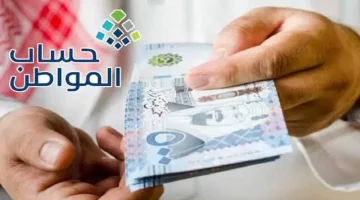 متى موعد صرف الدفعة 84 من حساب المواطن لشهر نوفمبر 2024؟ خطوات الاستعلام عن الأهلية