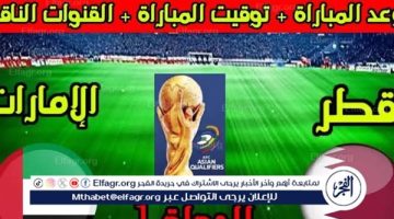 يلا شوت بث مباشر.. مشاهدة منتخب قطر × الإمارات Twitter بث مباشر دون “تشفير أو فلوس” | تصفيات كأس العالم