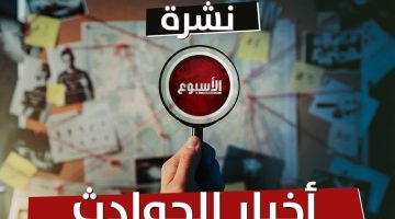 حدث وأنت نائم | القضاء على بؤرة لتجارة المخدرات ومصرع 5 عناصر إجرامية بأسوان